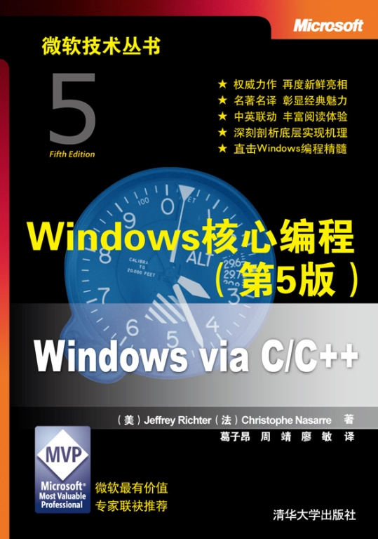 怎么样深入学习Windows编程? - 知乎用户的回