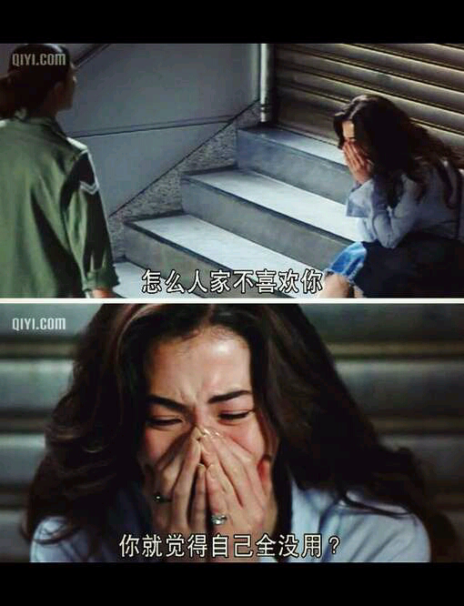 你 在分手 或者 表白 失败的一瞬间是 什么 感觉? -