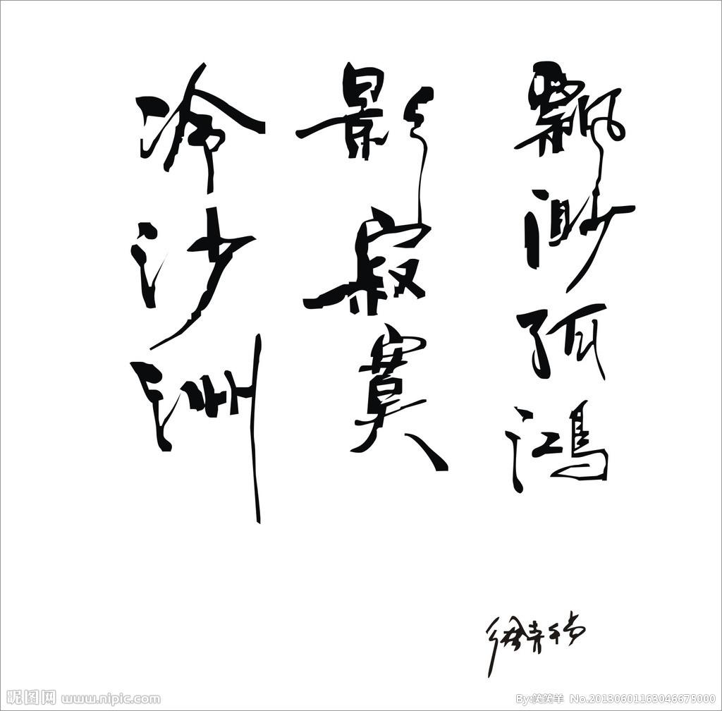 方正徐静蕾体是徐静蕾 于2007年4月27日下午发布一款自己书写的