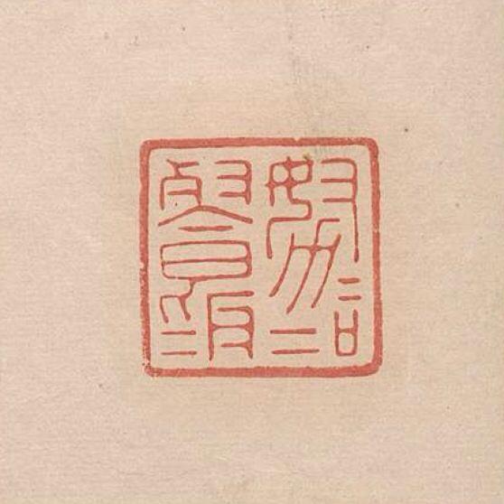 养什么什么患成语_成语故事简笔画(5)