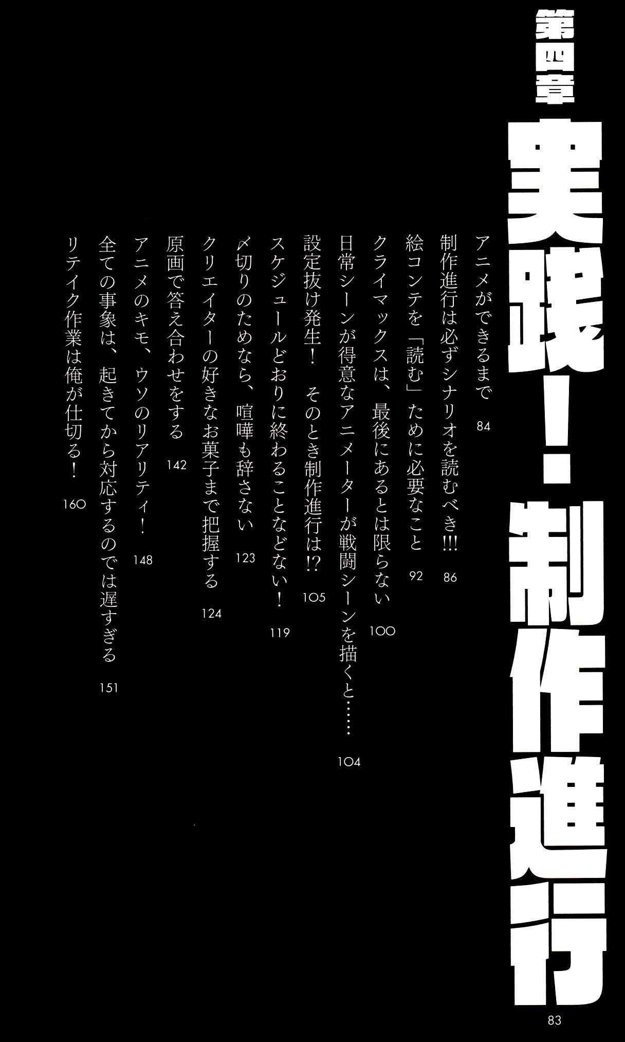 以动画为业!Trigger流动画执行制片读本 - ZC的