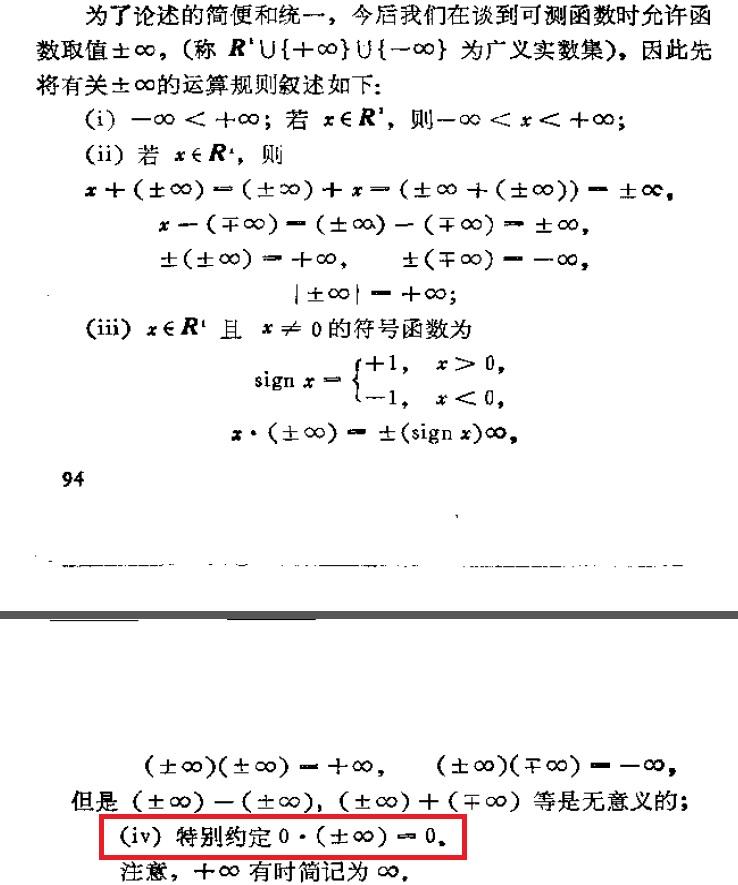 无限大乘以零是趋向于无限大还是等于零?