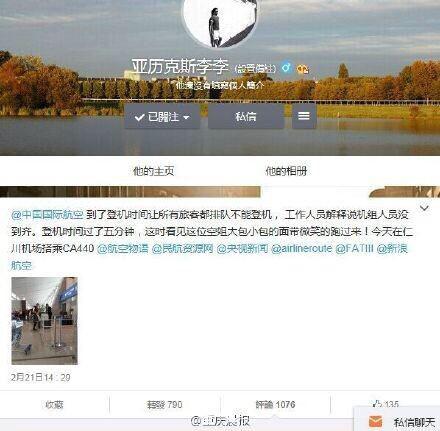 <em>国内</em>的航空公司是否有业内乱象?<em>空姐</em>等<em>空乘</em>人