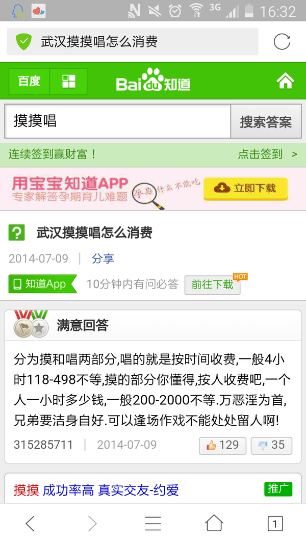 男朋友去ktv点了摸摸唱,解释之后选择原谅,我该如何克服心理障碍?