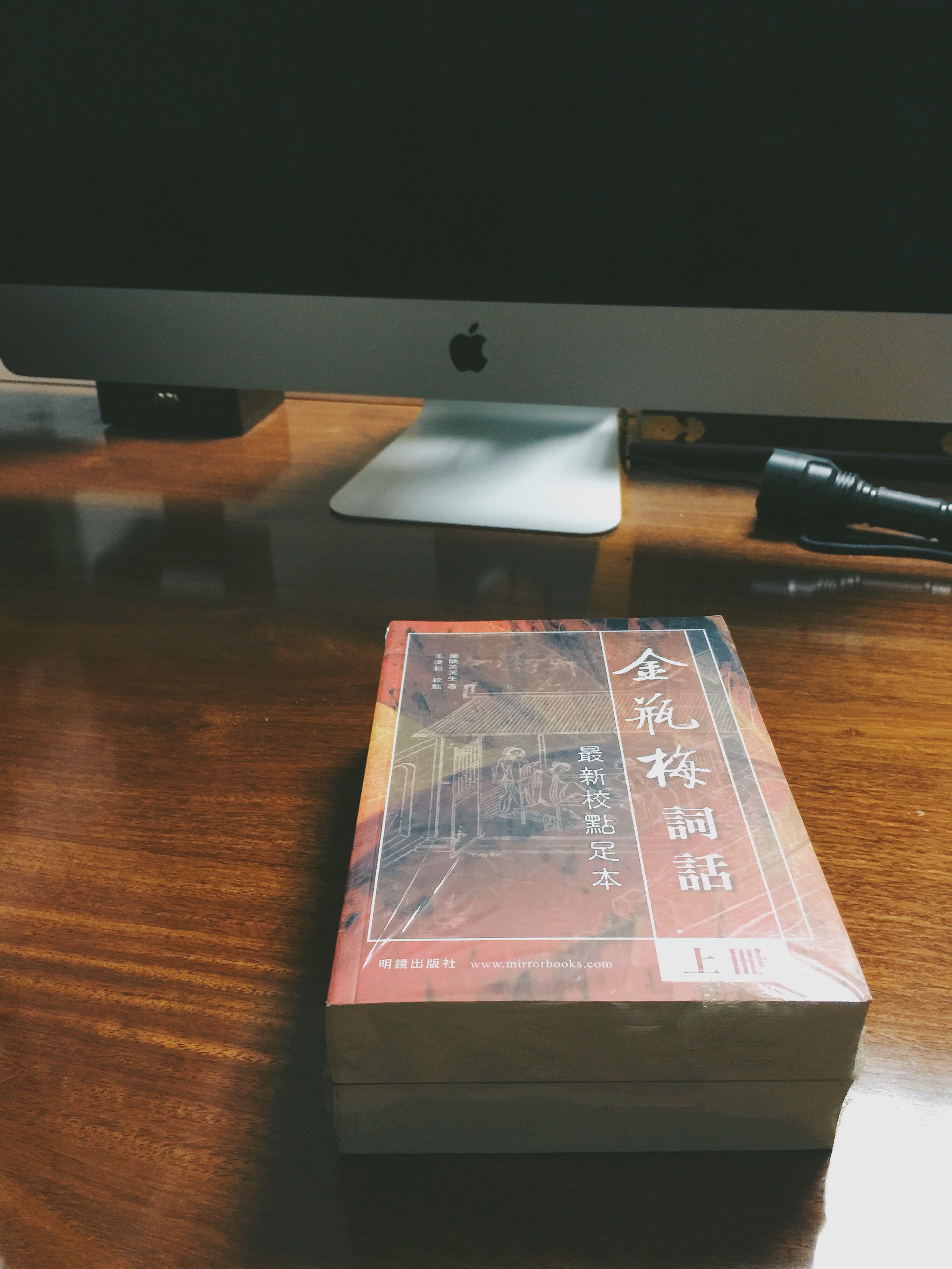 买书求推荐,香港的《金瓶梅》有没有删节,那个