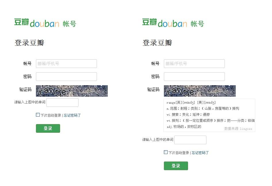 豆瓣登录验证码的英文单词如果加注释义,会不