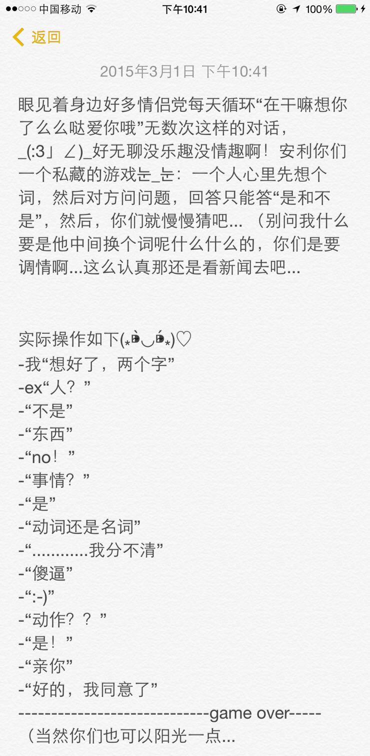 每天给男朋友发短信如何保证有趣不乏味? - 匿