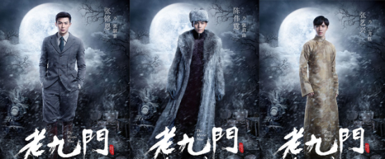 《老九门》与《盗墓笔记》究竟什么关系?吴邪背后的强大势力
