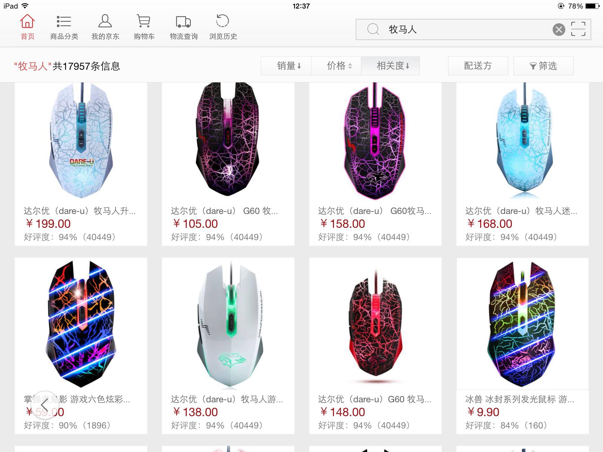 男友玩lol,送机械键盘还是鼠标? - 知乎用户的回