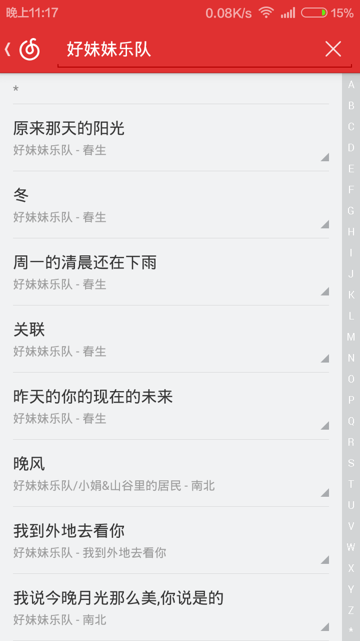 如何看待<em>李志</em>称「<em>好妹妹乐队</em>的歌是垃圾」? -