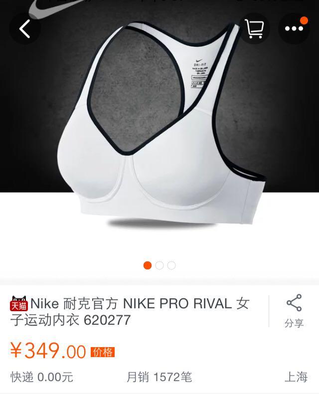 各品牌<em>运动文胸</em>穿着体验如何? - 平田良介的回