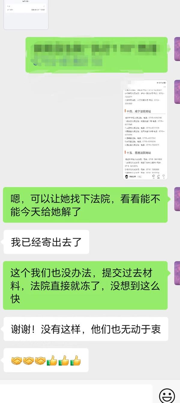 王宇航律师武汉 的想法 论年底冻结老赖账户的必要性立竿见影 年底了冻结被执行人账户立马还钱请求解封账户都是不见措施不还钱的主