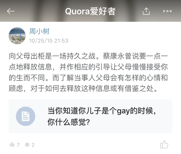 点击读一读《吕德文:中国小县城里的黑社会江湖 周小树在「quora