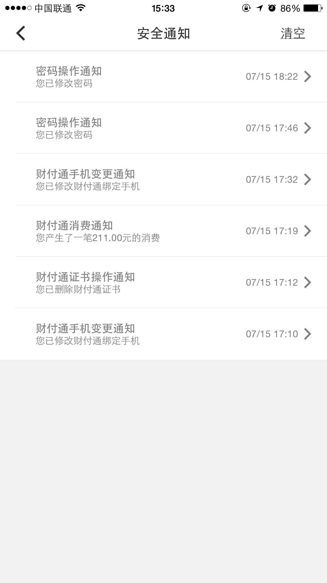 如何看待财付通余额被莫名转走账号注销后却无