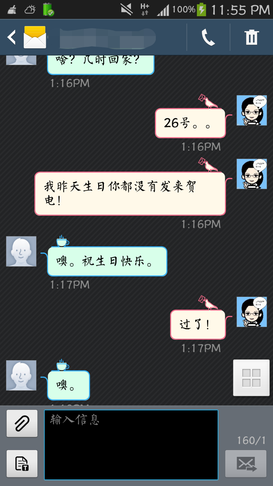 男生<em>忘记女友生日</em>是不是证明对女友不在意? -