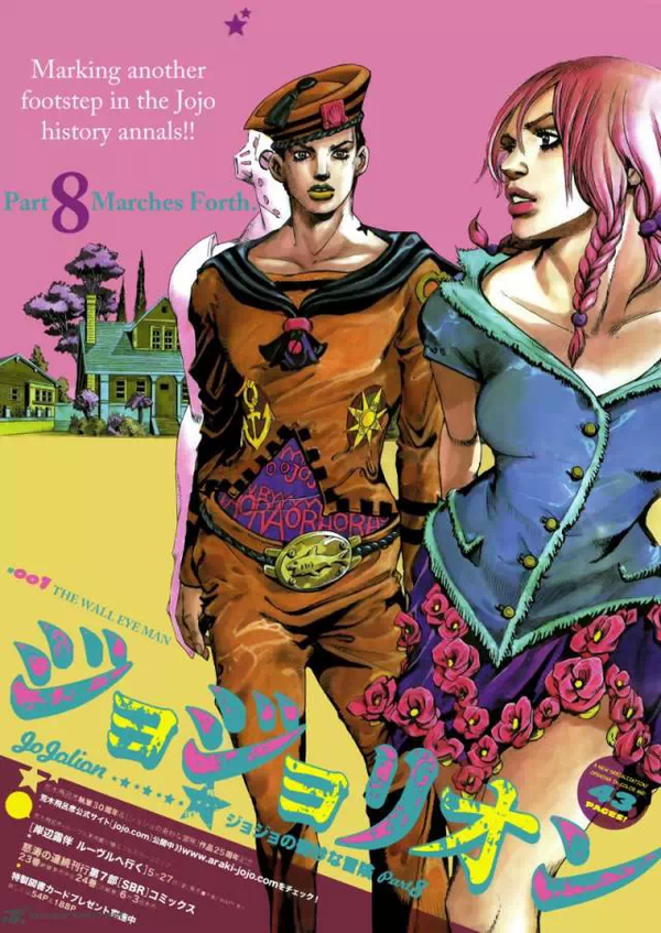 第2名:《jojolion》荒木飞吕彦(453分)