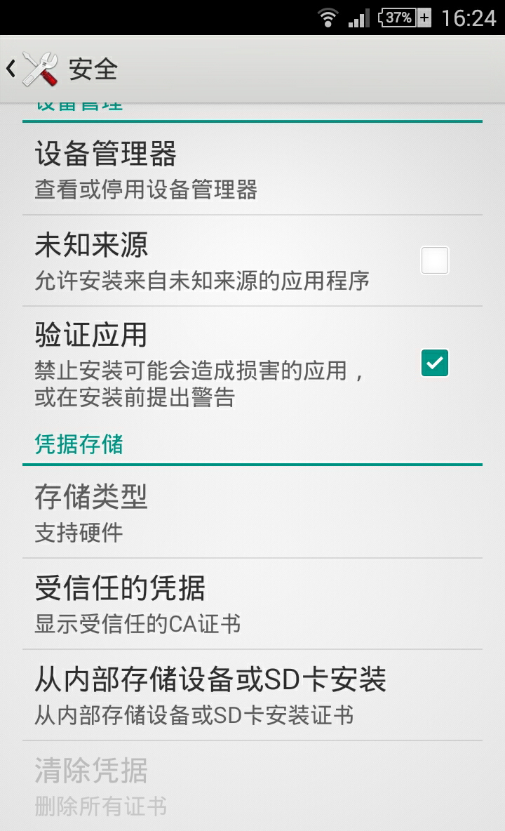 为什么有些国内手机软件公司在Google play上