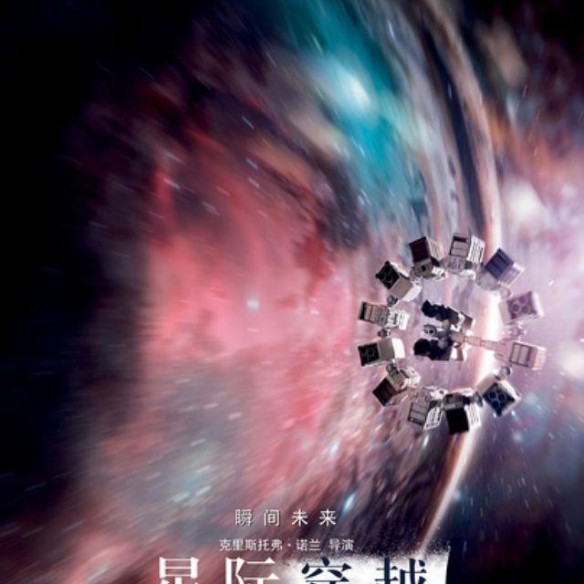 走近科学之星际穿越:浪为什么这么大?