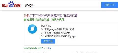 怎么评价百度浏览器推出谷歌打不开100%成功