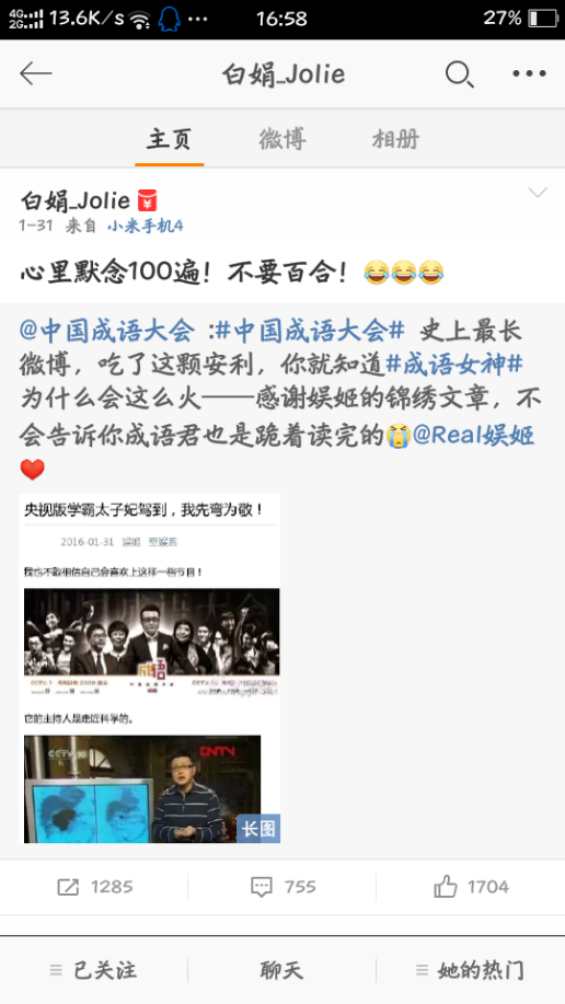 如何看待《中国成语大会》里的白话灵犀组合?