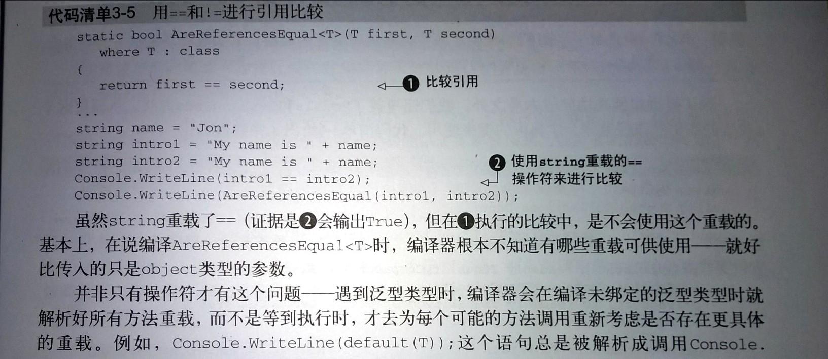 .Net 泛型方法比较两个对象是否相同的问题? -