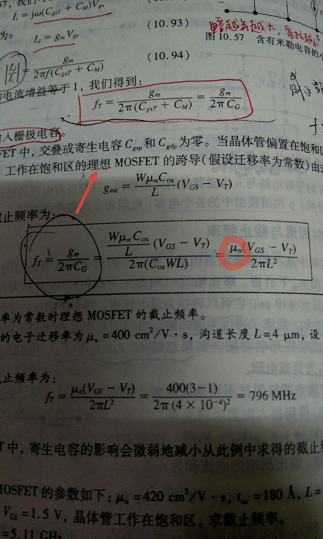 载流子迁移率与晶体管频率之间是什么关系? -