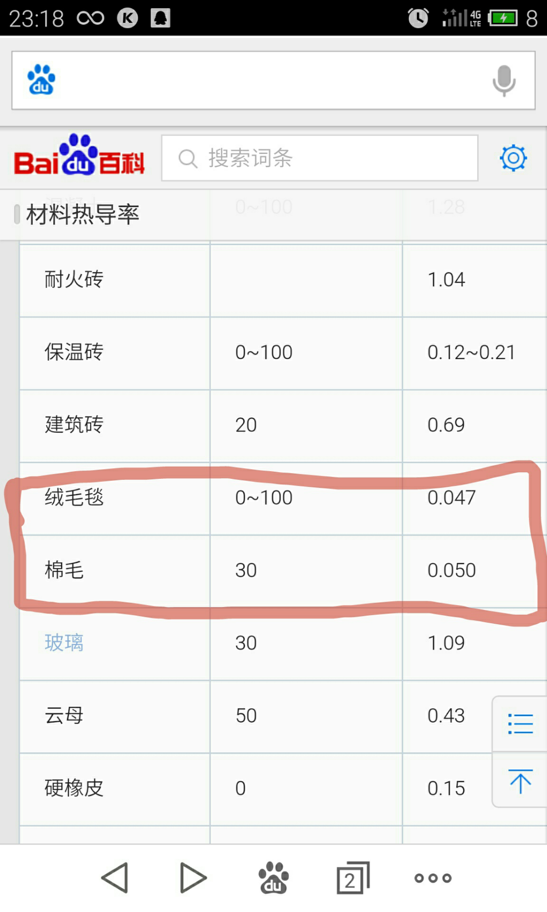 水不是热的良导体,为什么垫湿毛巾拿烫锅的时