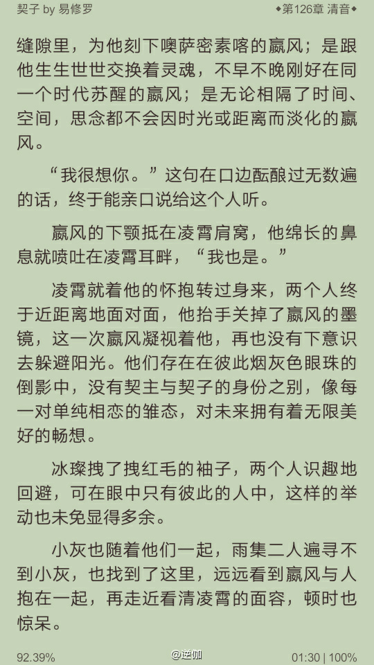 为什么有的妹子只看耽美?