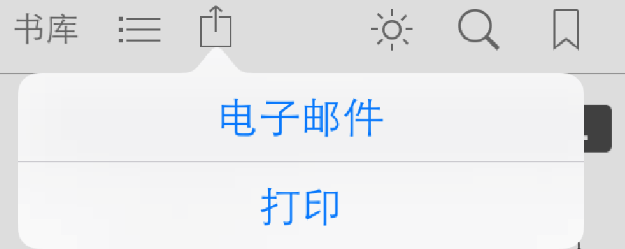 如何将 iBooks 中存储的 PDF 文件导出? - 知乎