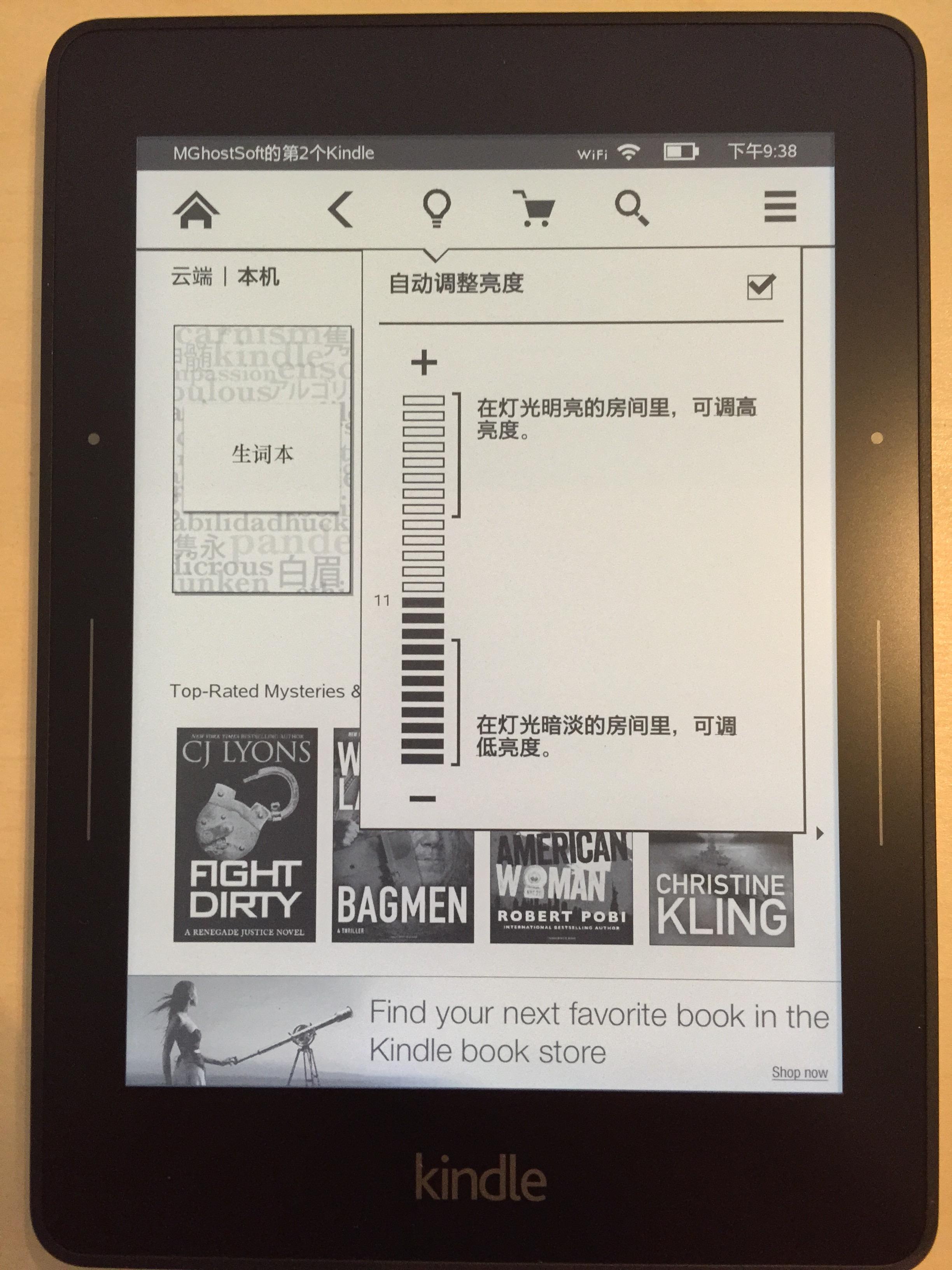 如何评价亚马逊 Kindle Voyage 电子书阅读器?