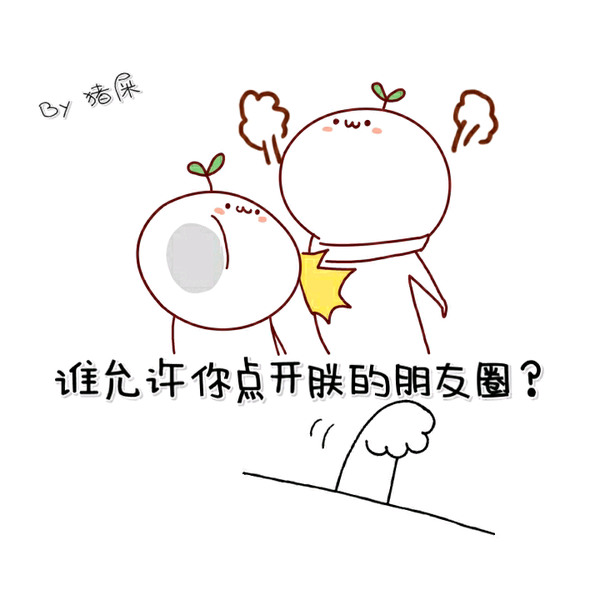 有哪些有意思的朋友圈相册封面?