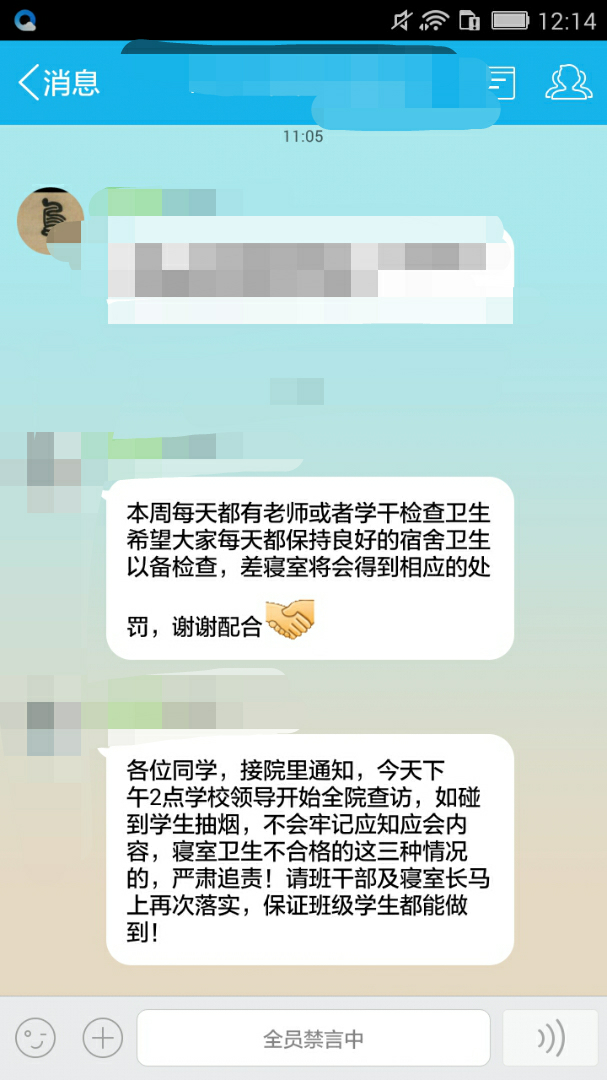 武汉市正在创办全国文明城市,各大高校都要求