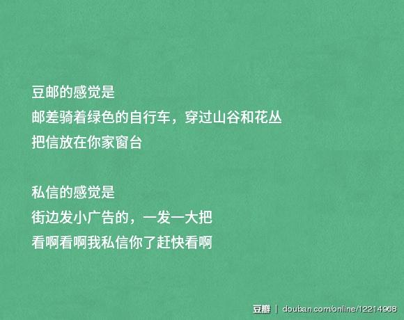 豆瓣的豆油改成私信后为什么会引起这么大的反