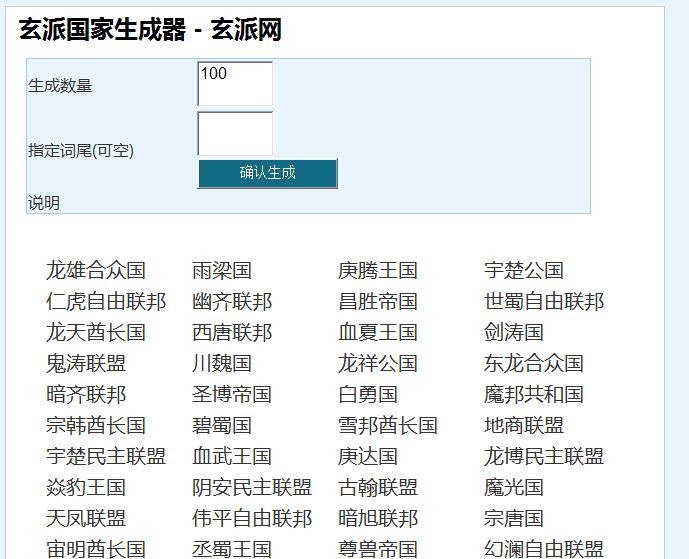 你是怎么给小说人物取名字的?
