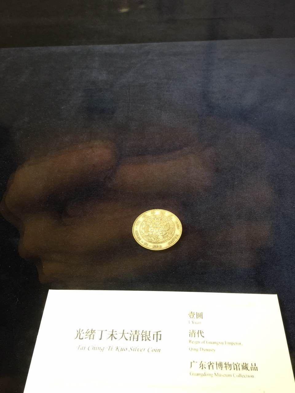 大清银币上为什么写的是粤语译音?