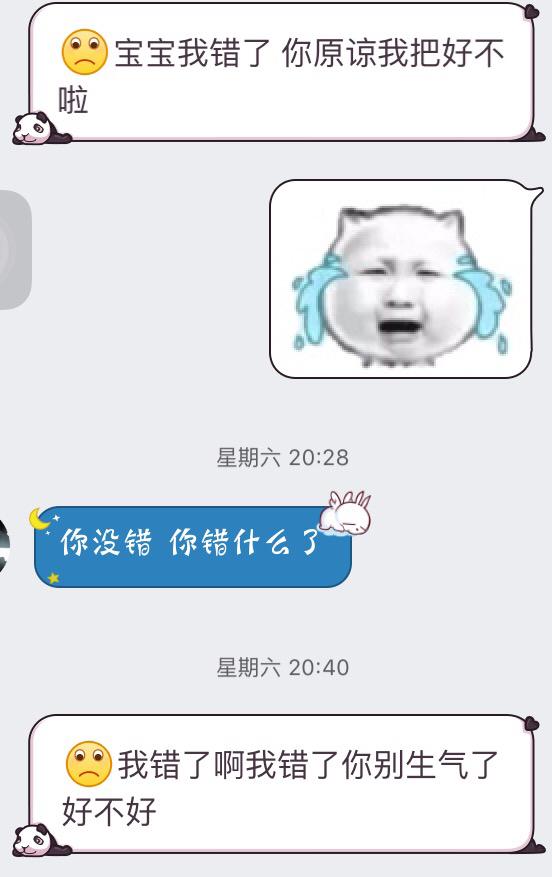 男朋友生气了怎么哄