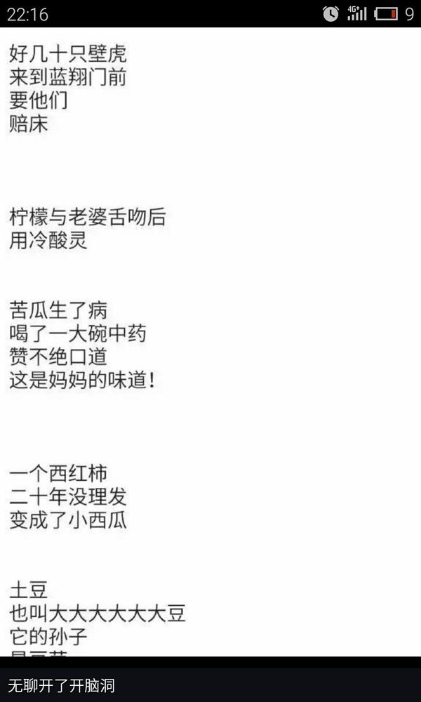 有哪些有趣的现代诗?