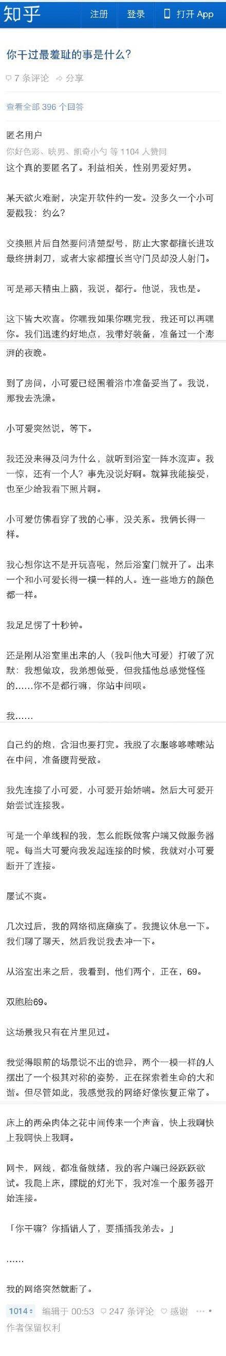 在政治课被抓包看小黄文[流泪][流泪][流泪][流泪]还被老师说你人生中