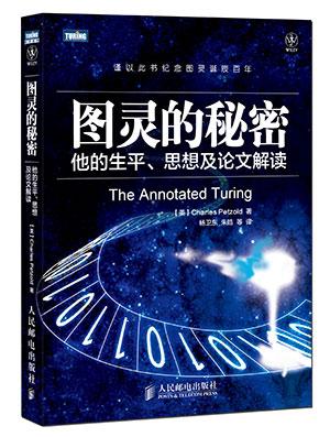 什么叫做图灵测试定义 1cf0aaa4d2dcd5edc750d6f3b5e4f379_r.jpg