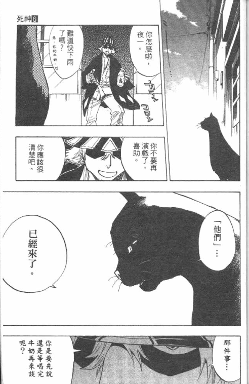 死神bleach红色妖姬浦原喜助