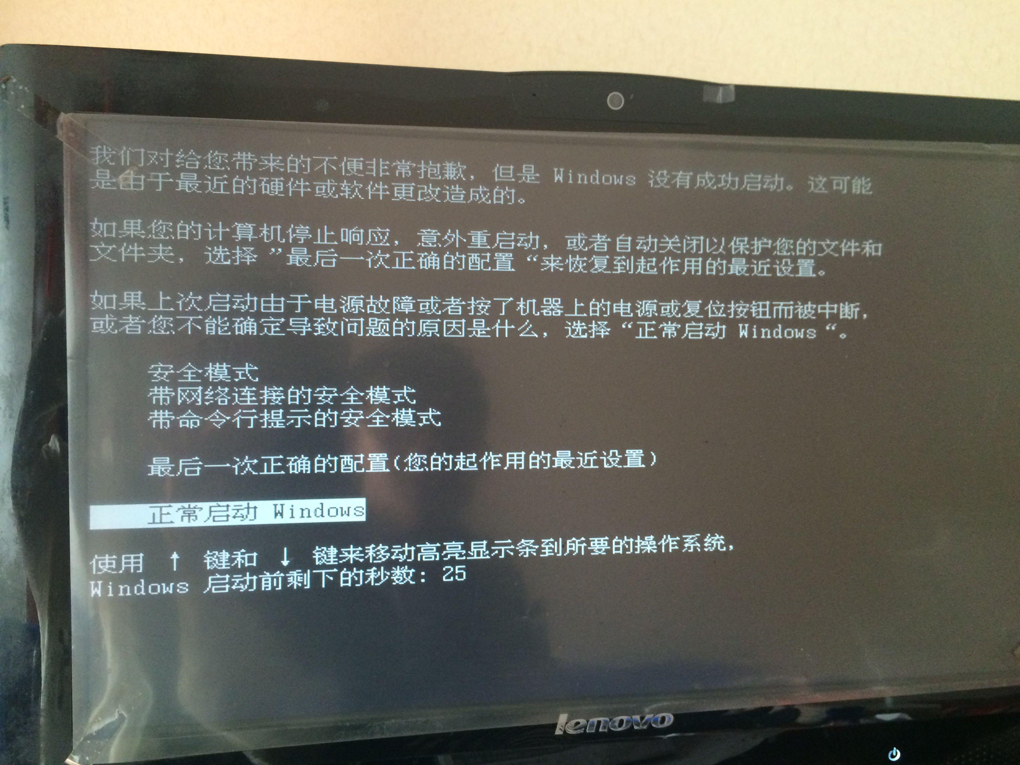 联想电脑启动不了? - 联想 (Lenovo)