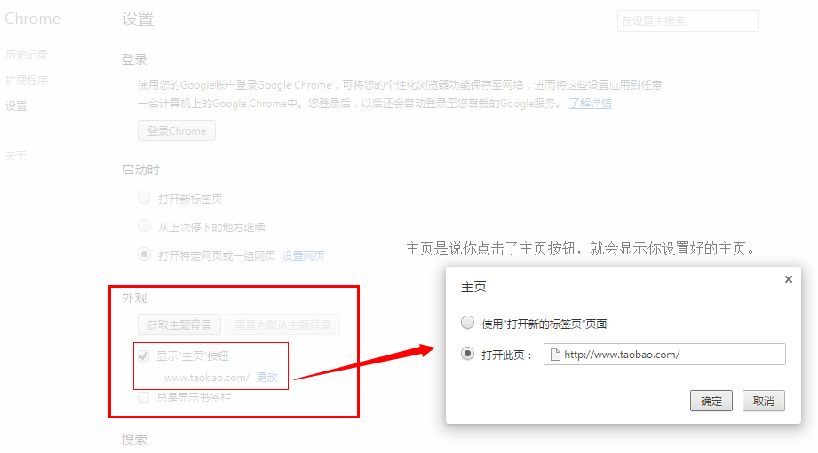 Chrome 主页被 360 劫持,360 这样的做法违法