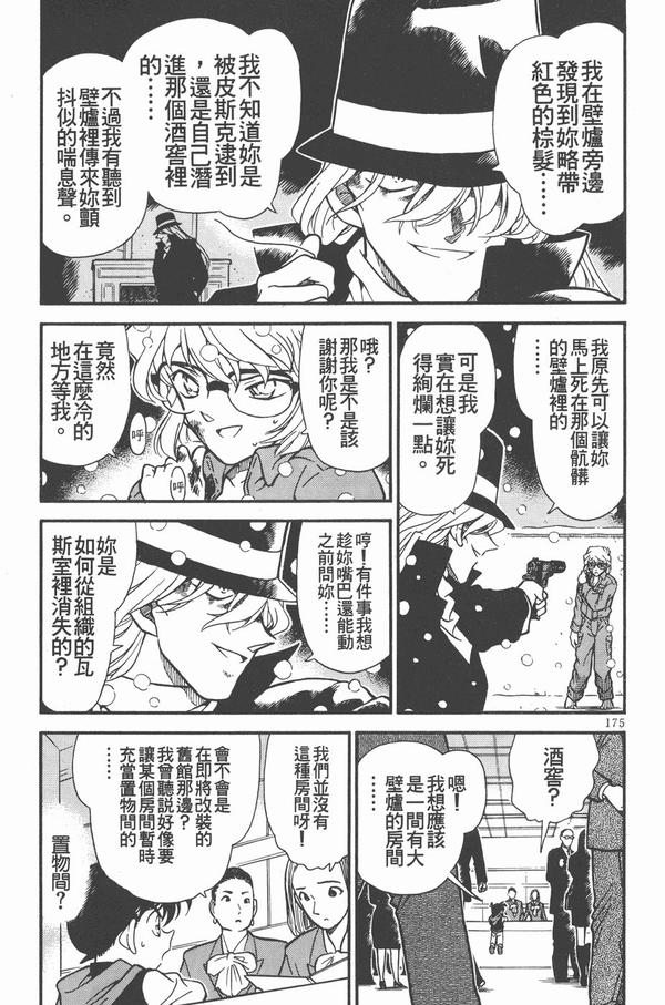 《名侦探柯南》漫画中有哪些杀人事件让你记忆犹新?