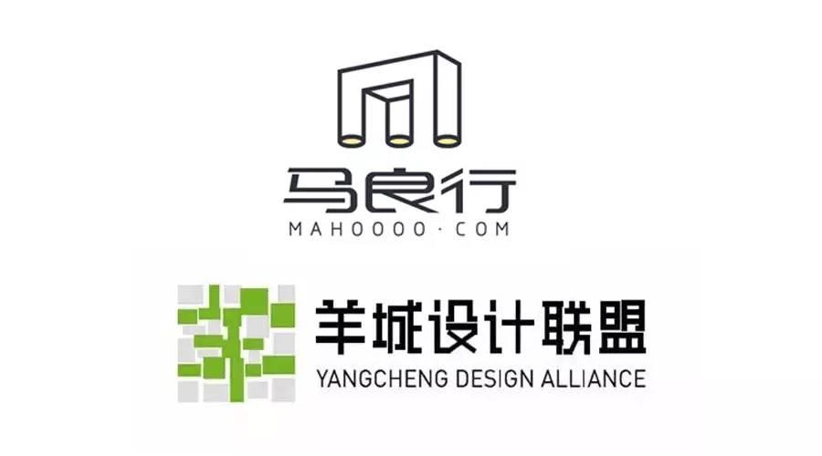 马良行携手羊城设计联盟强强联合发出广州设计最强音