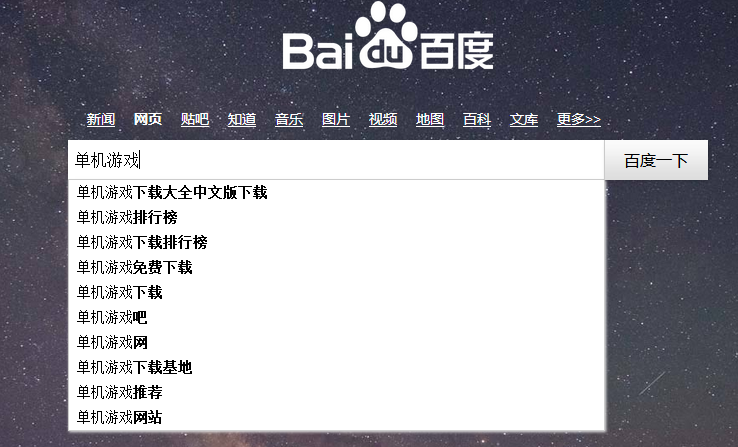 为什么有那么多人把搜索引擎当网址导航使用?