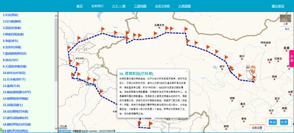 西游记里师徒几人走的路线在地图上是怎样的
