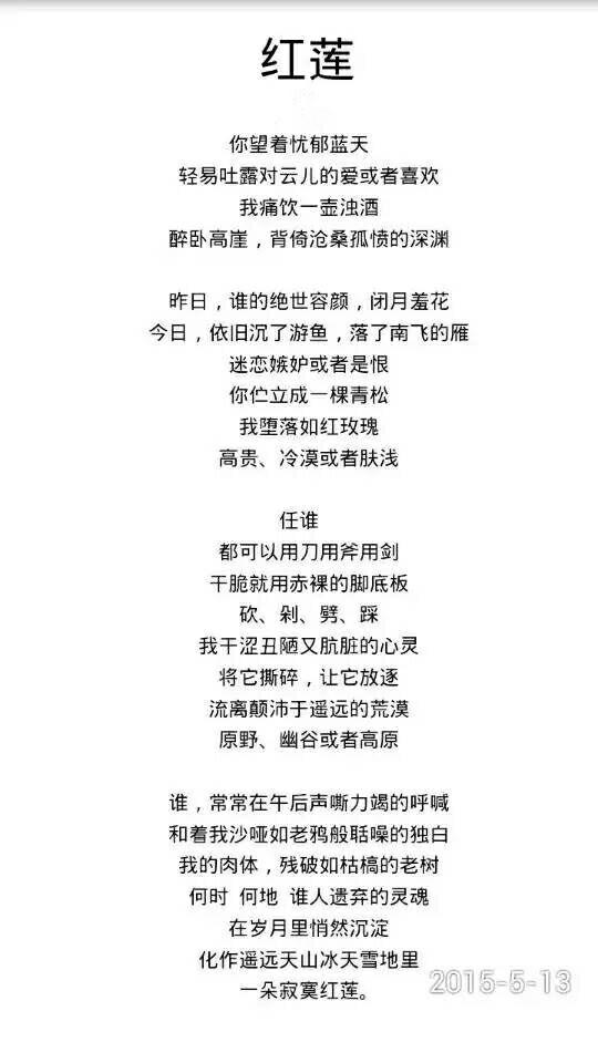 可以点评一下现代诗吗?