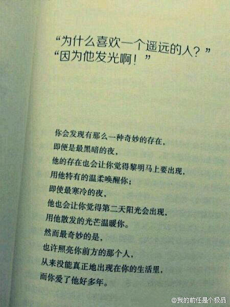 为什么有些男生会对初中高中喜欢过却没有追到