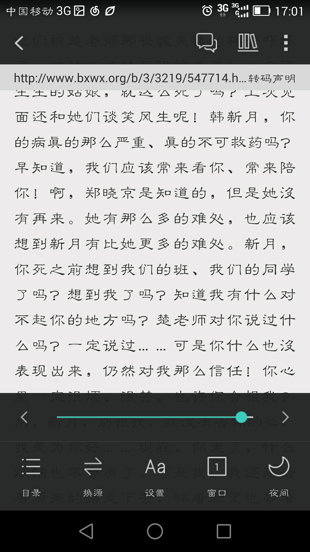 为什么会有许多人认为《穆斯林的葬礼》是本烂