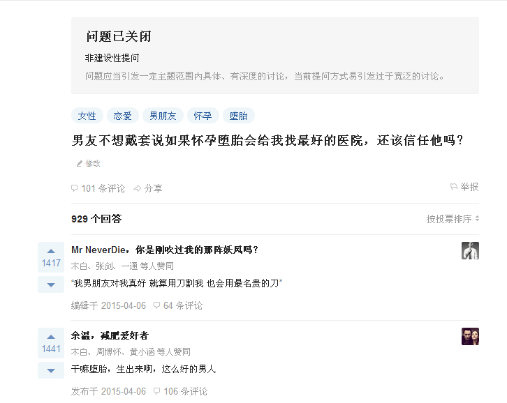 假如知乎上出现题主有犯罪未逐或犯罪倾向,知